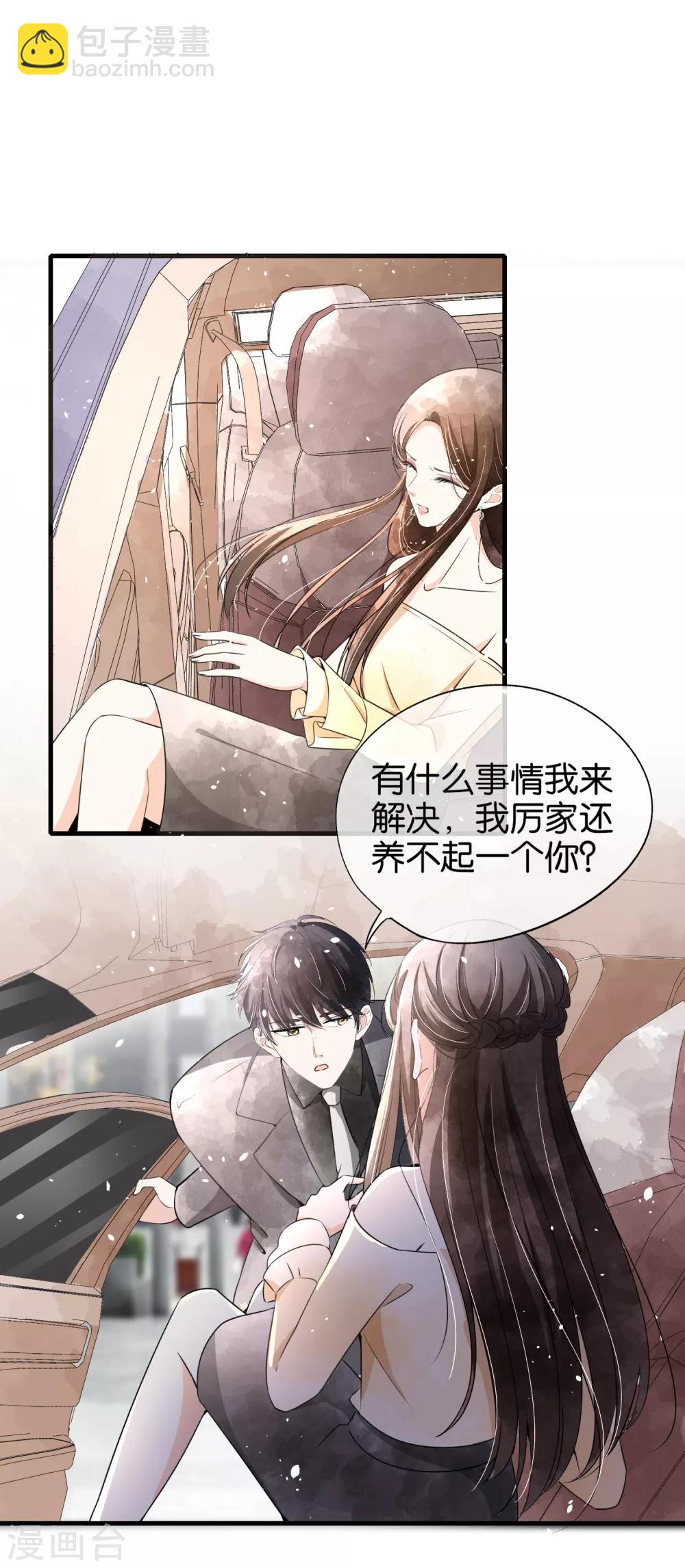第83话 我厉景衍只有诗夏一个老婆6