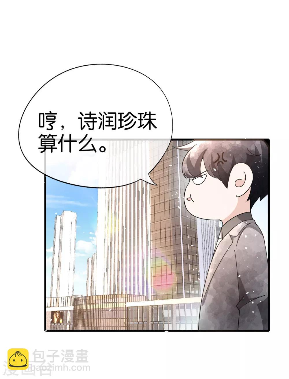 第83话 我厉景衍只有诗夏一个老婆7