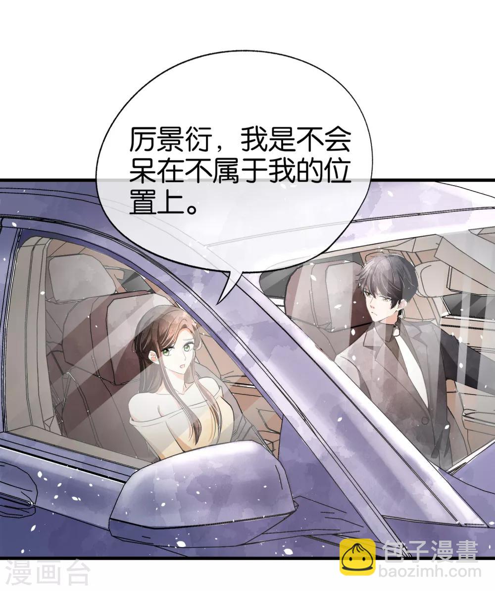 第83话 我厉景衍只有诗夏一个老婆8