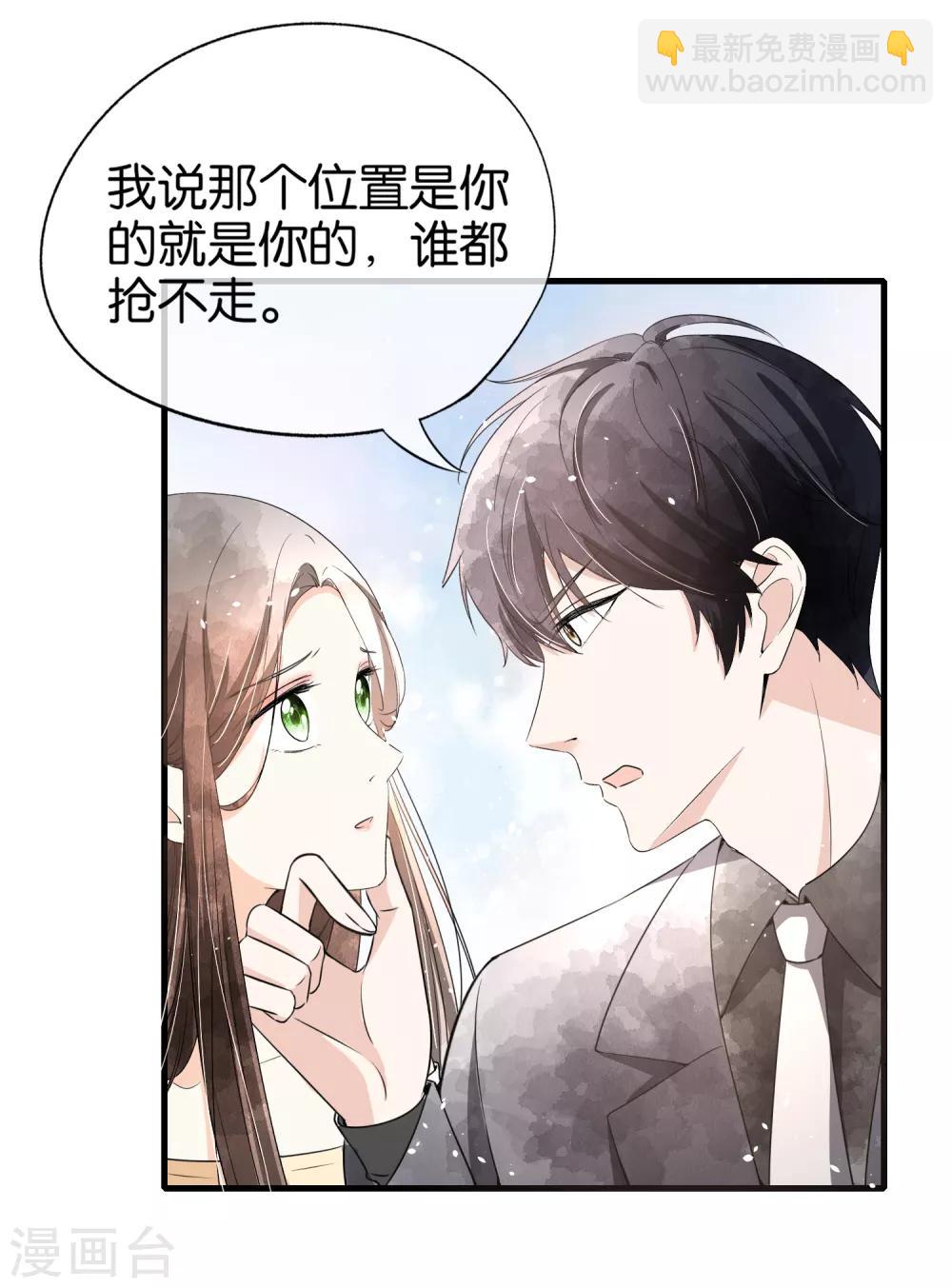 第83话 我厉景衍只有诗夏一个老婆9
