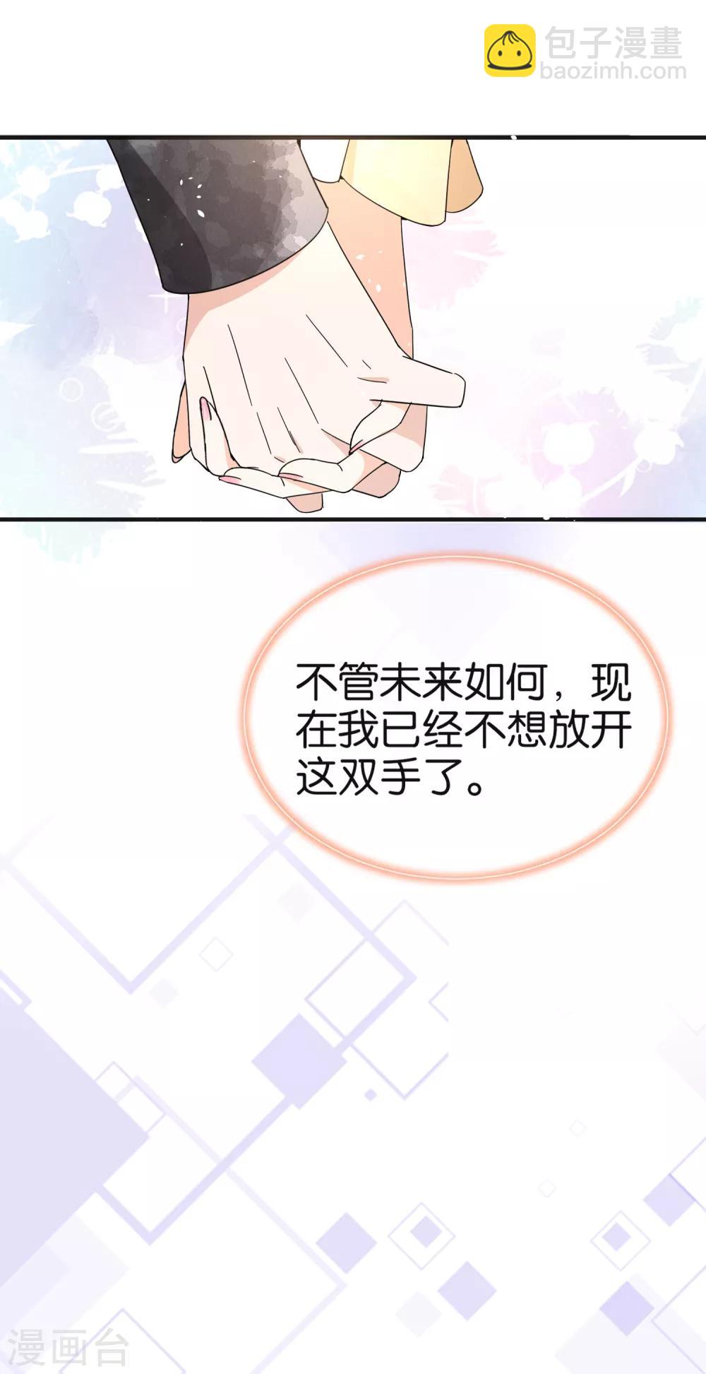 第84话 欢迎入职，我的厉夫人10