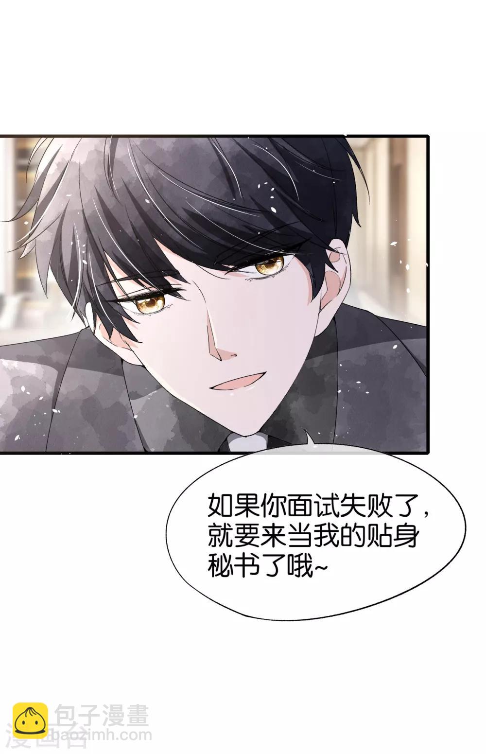 第84话 欢迎入职，我的厉夫人14