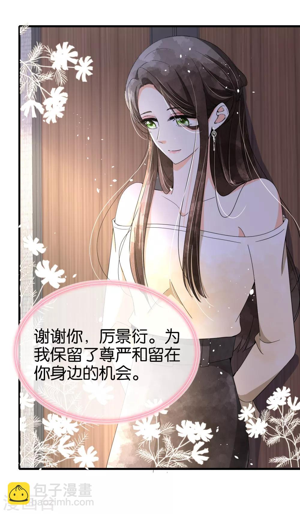第84话 欢迎入职，我的厉夫人18