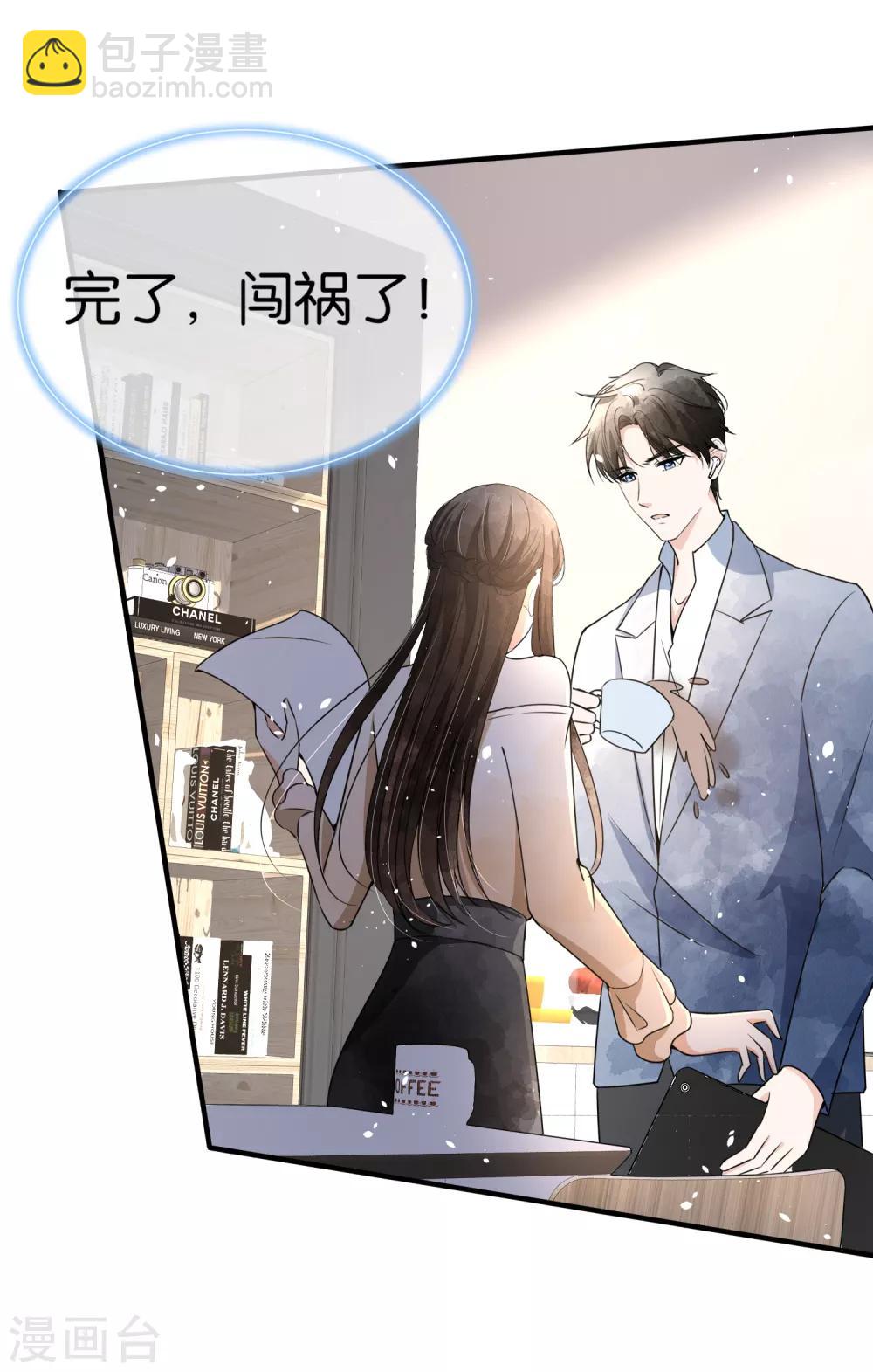 第84话 欢迎入职，我的厉夫人24