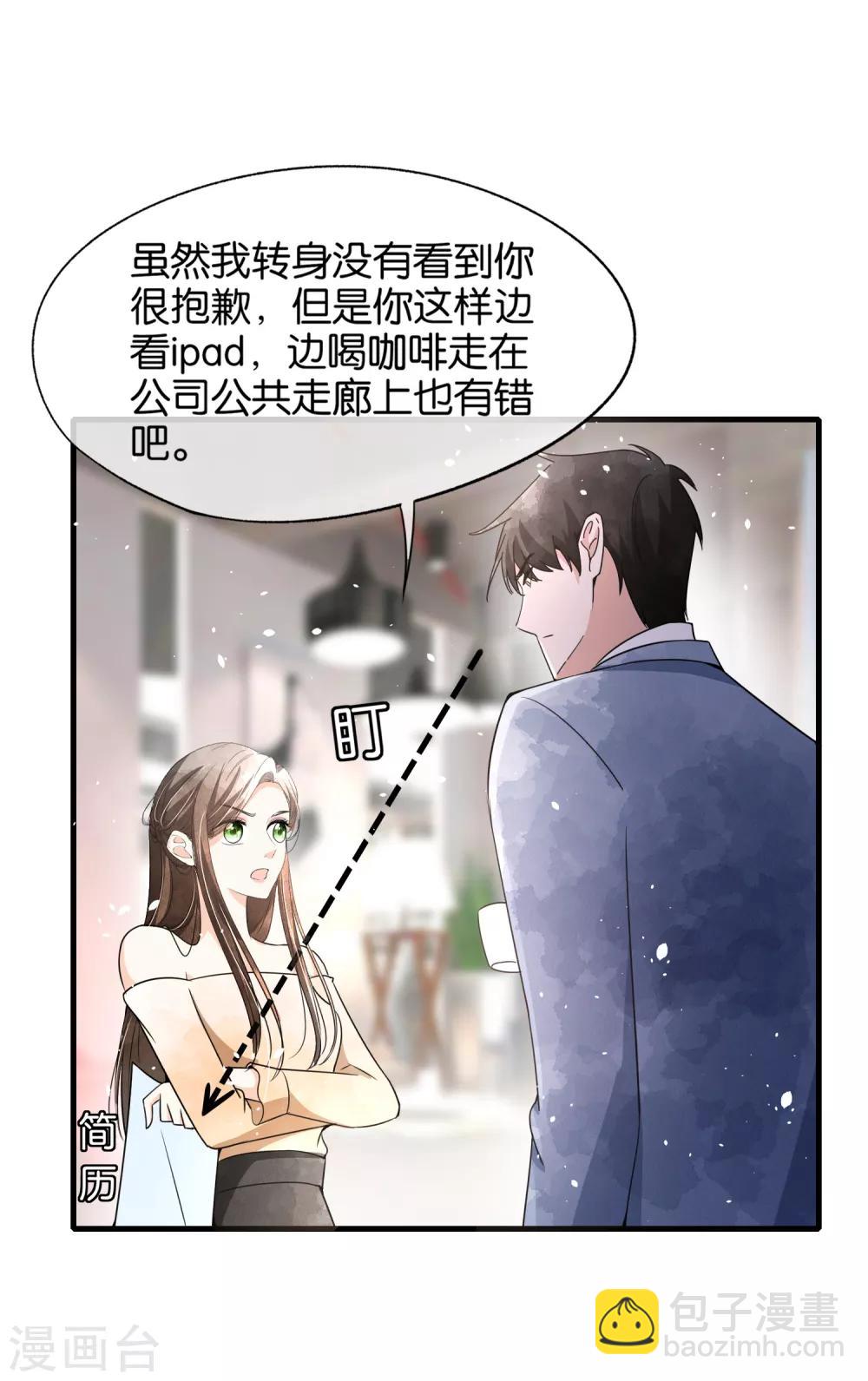 第84话 欢迎入职，我的厉夫人26