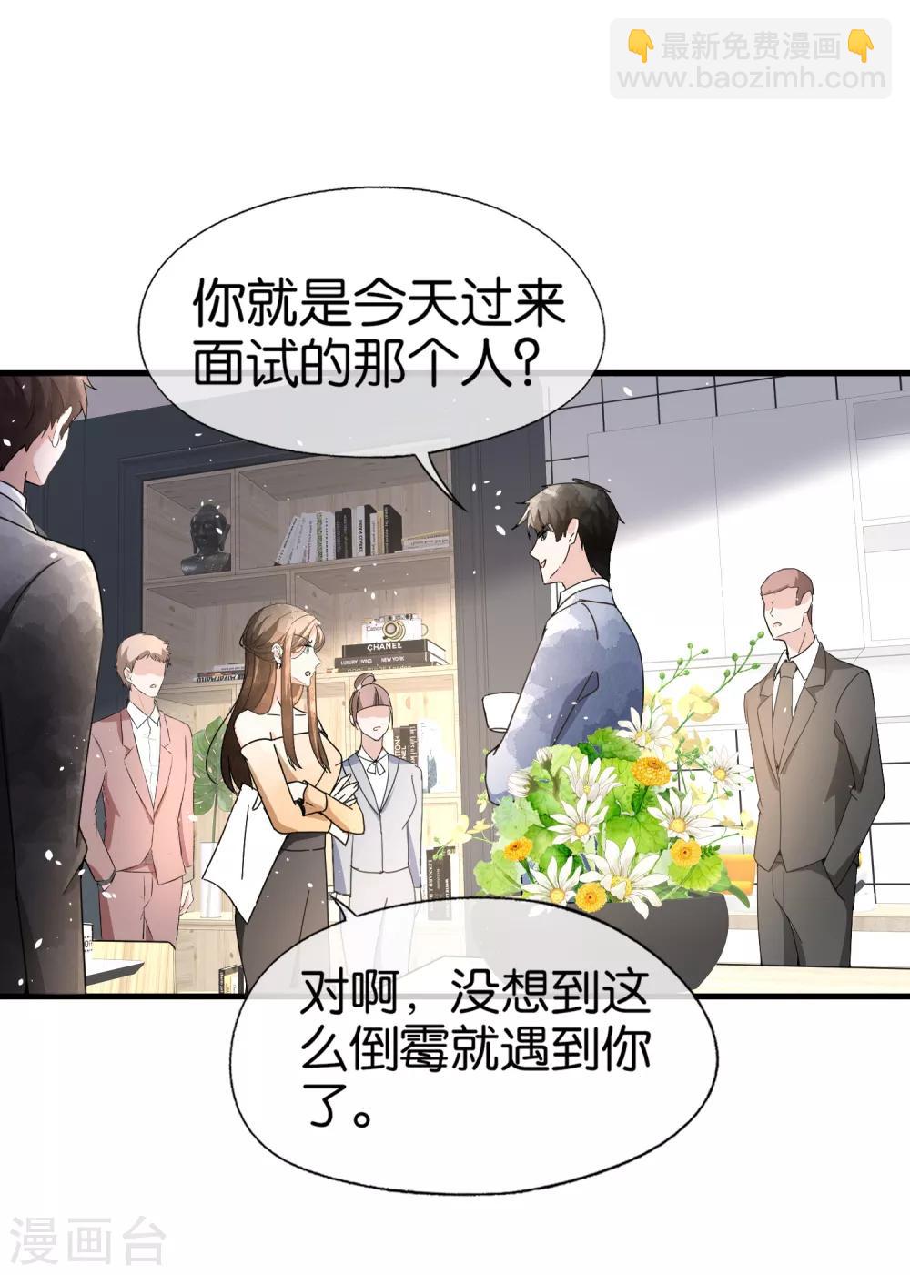 第84话 欢迎入职，我的厉夫人27