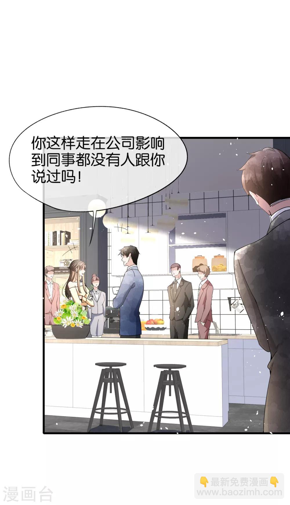 第84话 欢迎入职，我的厉夫人28