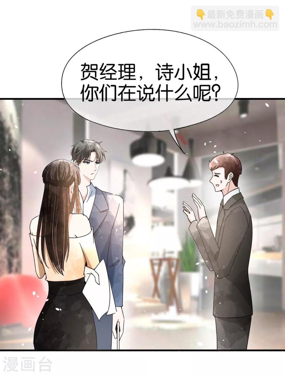 第84话 欢迎入职，我的厉夫人29