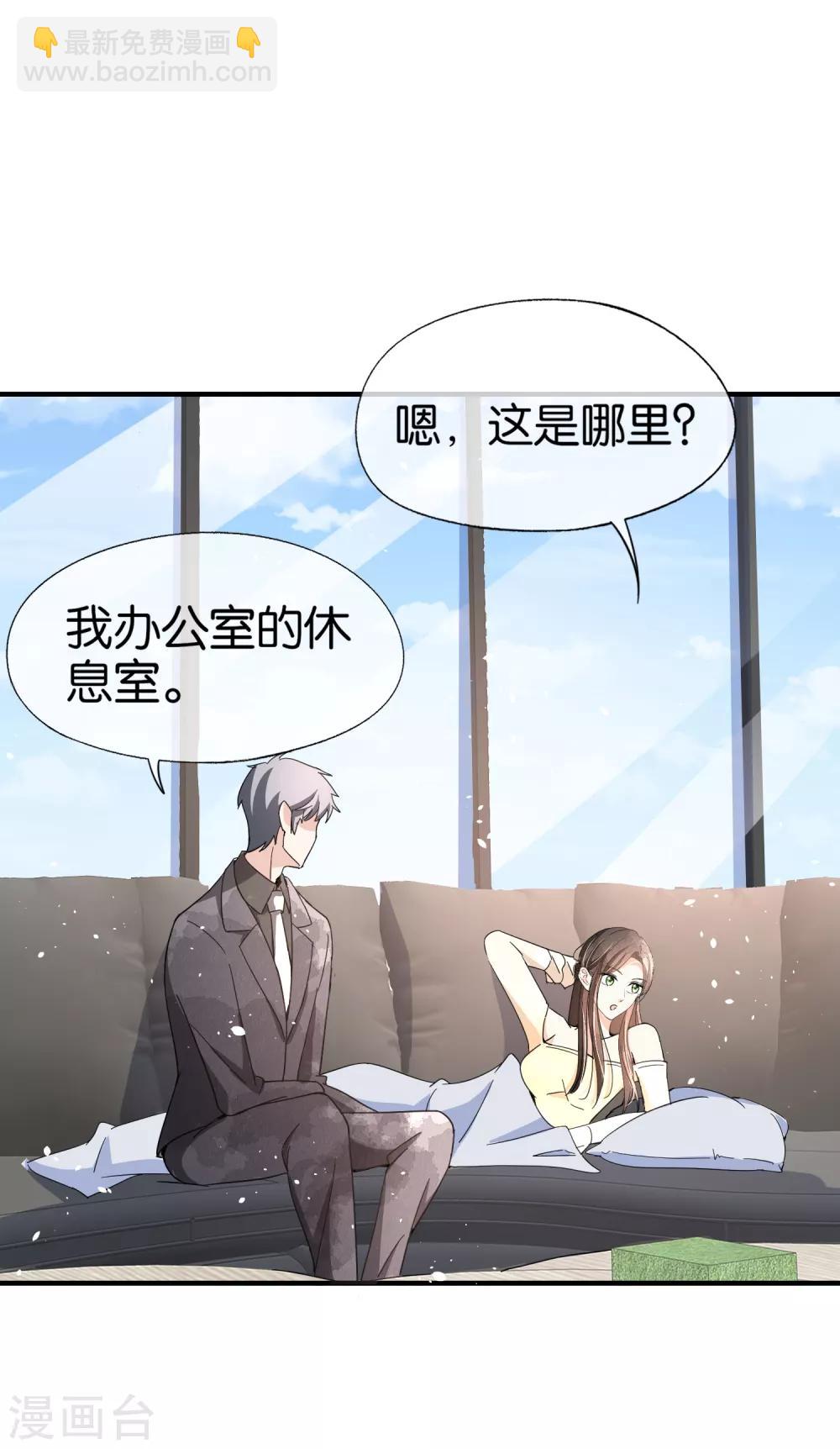 第84话 欢迎入职，我的厉夫人3