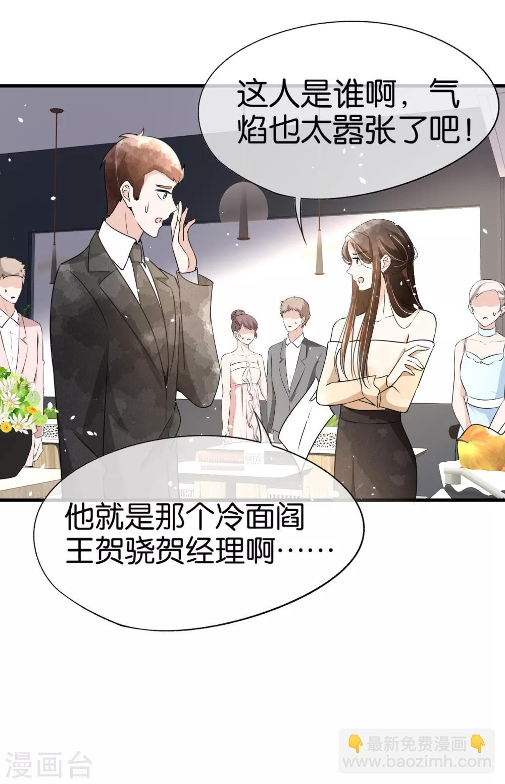 第84话 欢迎入职，我的厉夫人33