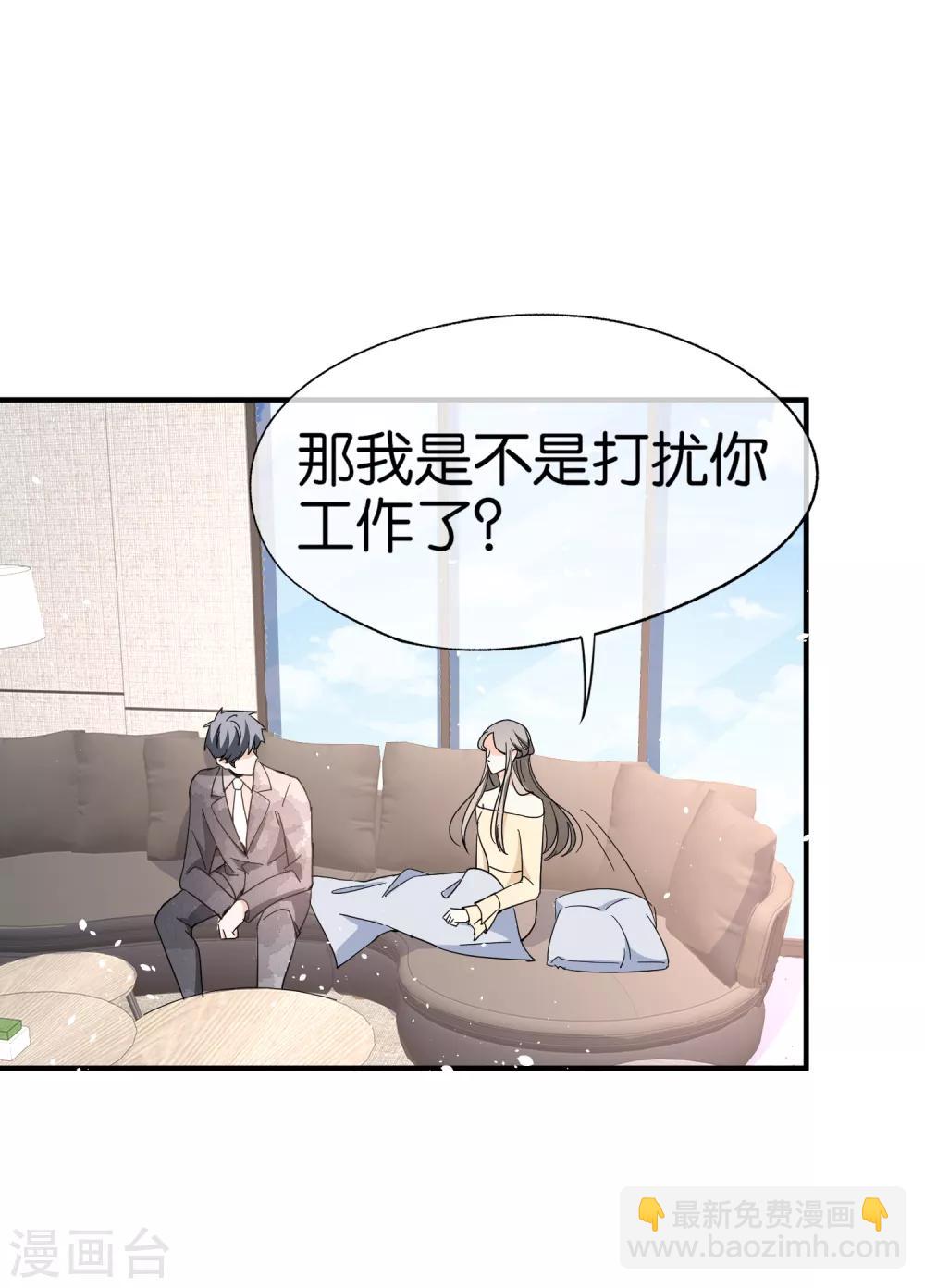 第84话 欢迎入职，我的厉夫人4