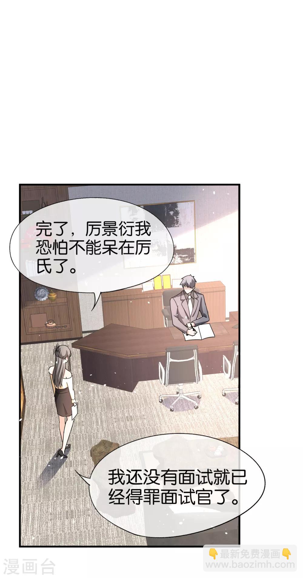 第85话 诗夏是厉家唯一的媳妇儿1