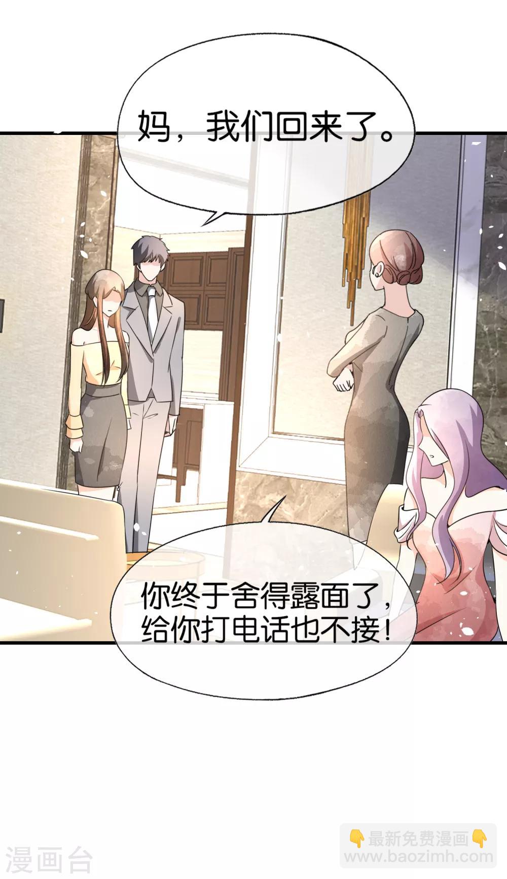 第85话 诗夏是厉家唯一的媳妇儿14