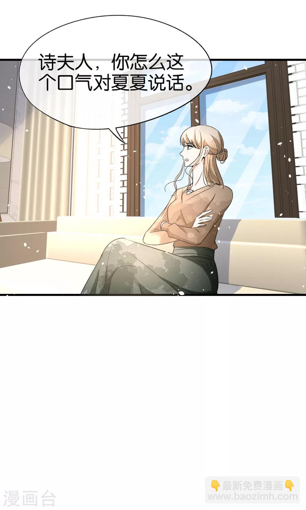 第85话 诗夏是厉家唯一的媳妇儿15