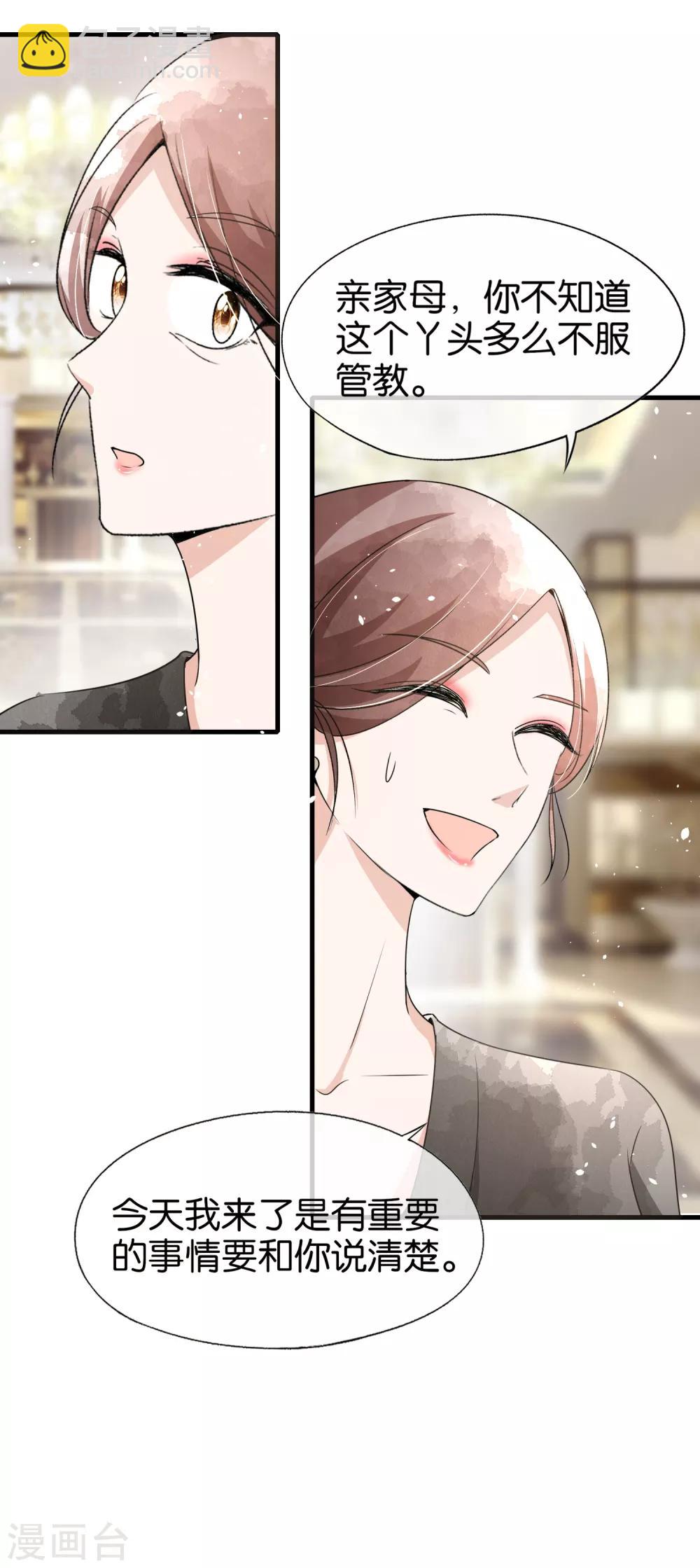 第85话 诗夏是厉家唯一的媳妇儿16