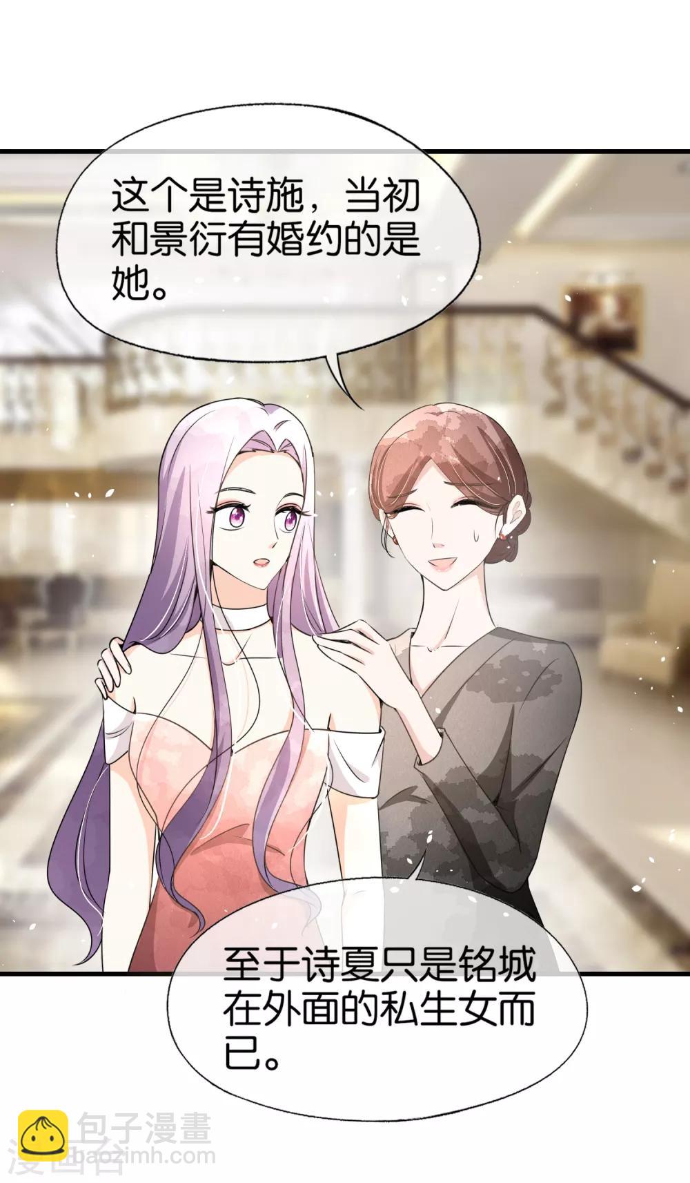 第85话 诗夏是厉家唯一的媳妇儿17