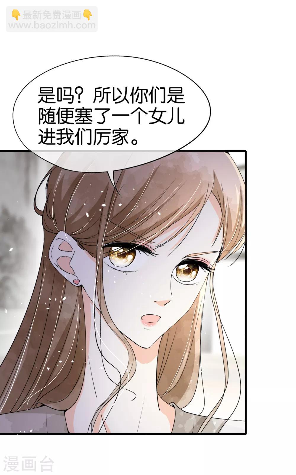 第85话 诗夏是厉家唯一的媳妇儿18