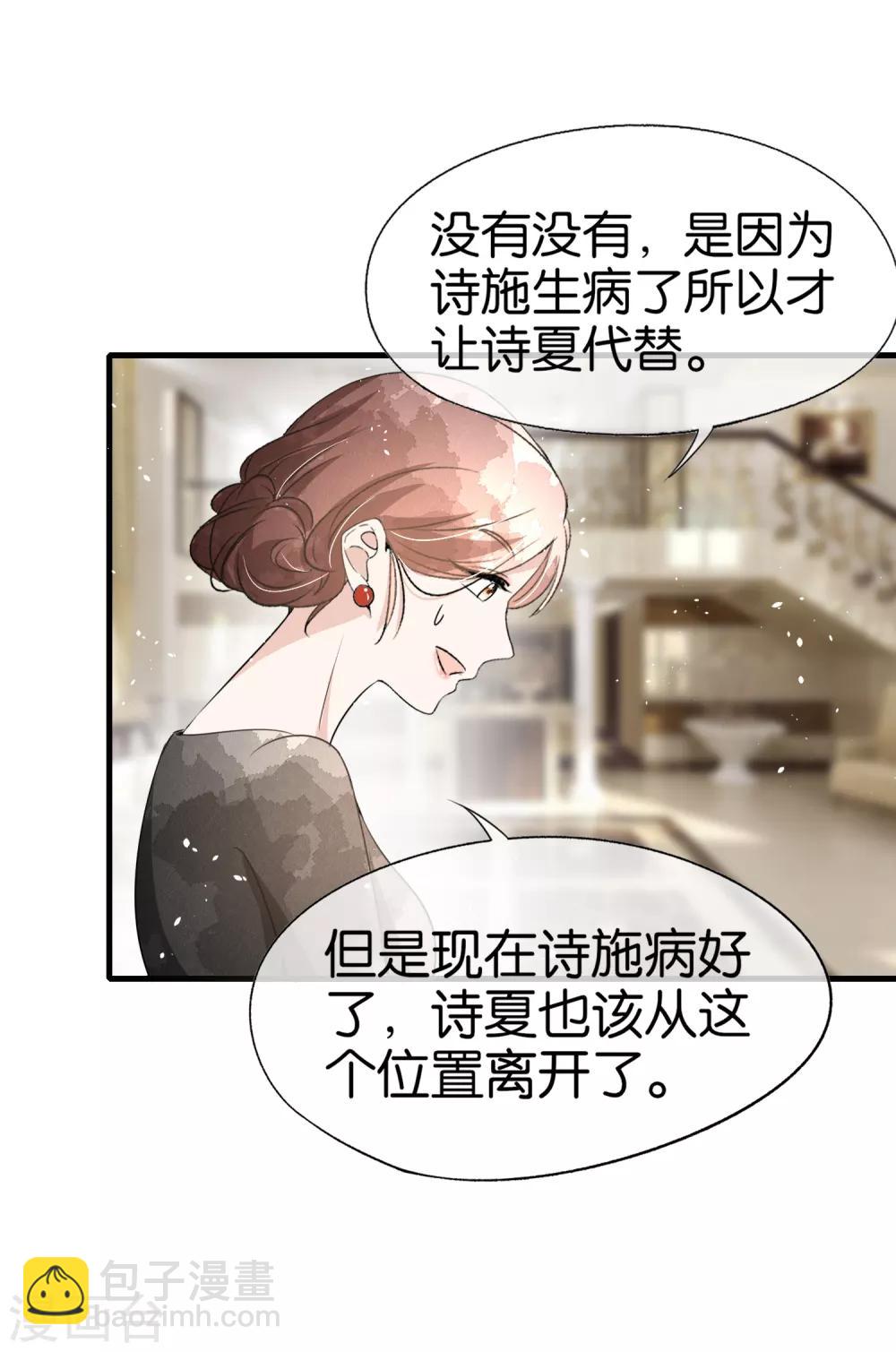 第85话 诗夏是厉家唯一的媳妇儿19