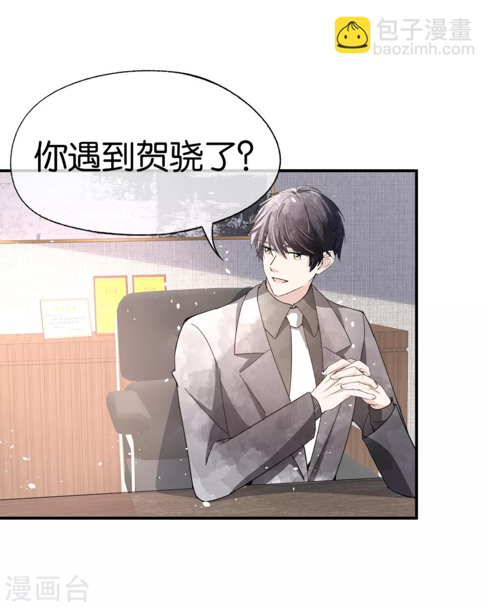 第85话 诗夏是厉家唯一的媳妇儿2