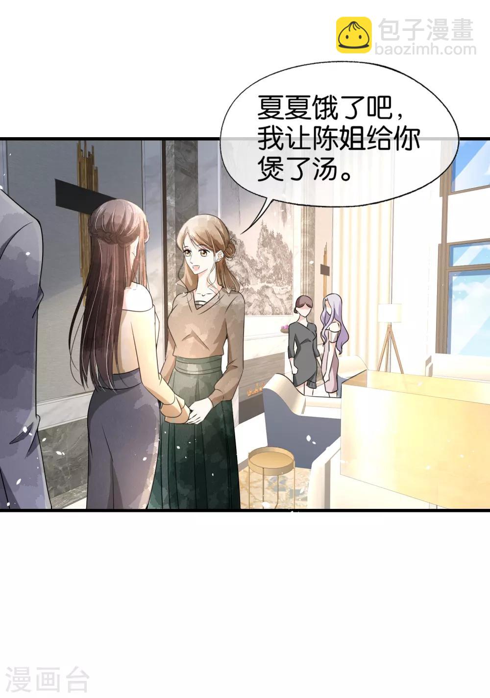 第85话 诗夏是厉家唯一的媳妇儿20