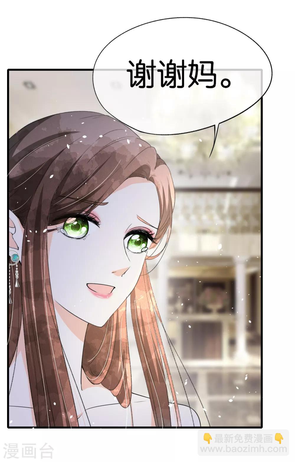 第85话 诗夏是厉家唯一的媳妇儿21