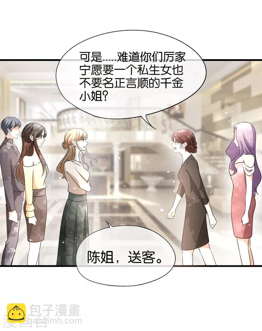 第85话 诗夏是厉家唯一的媳妇儿23