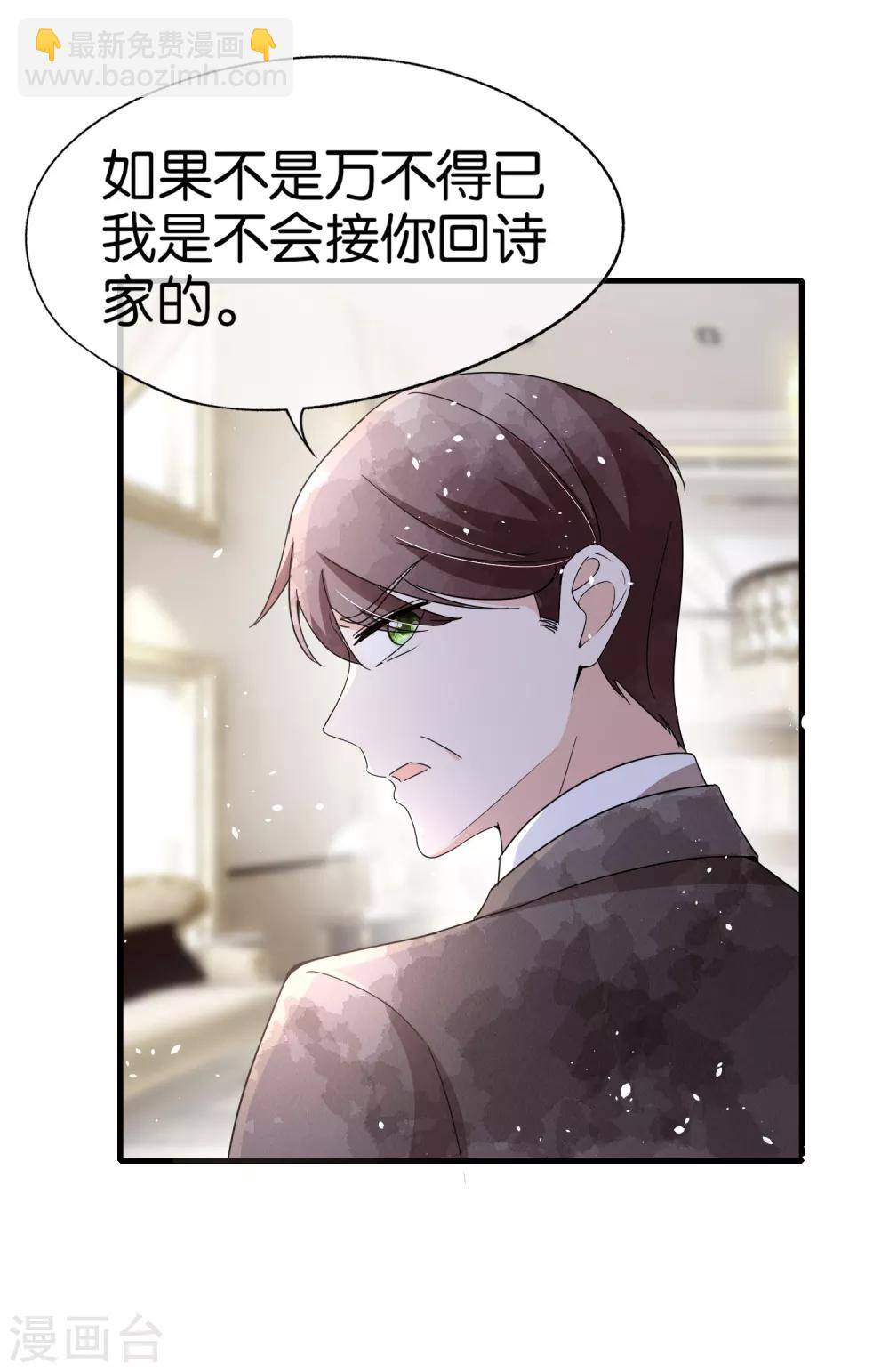 第85话 诗夏是厉家唯一的媳妇儿25