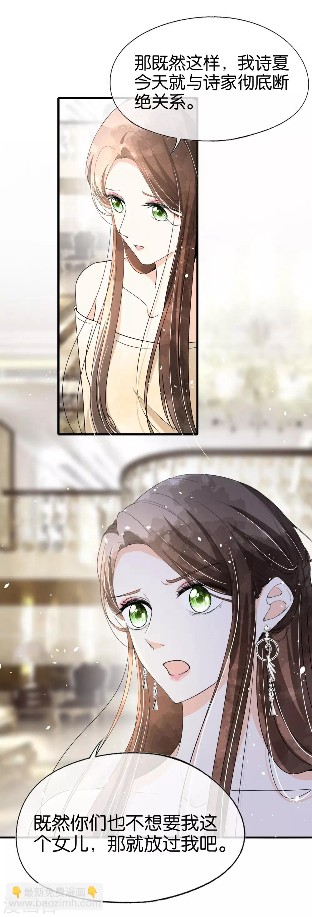 第85话 诗夏是厉家唯一的媳妇儿26