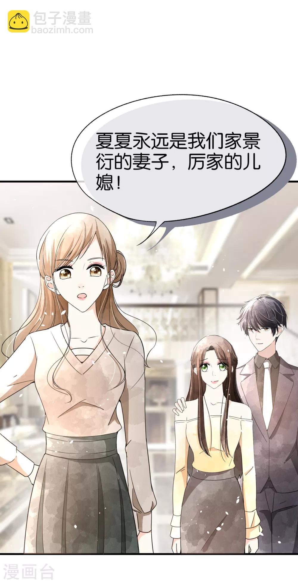 第85话 诗夏是厉家唯一的媳妇儿35