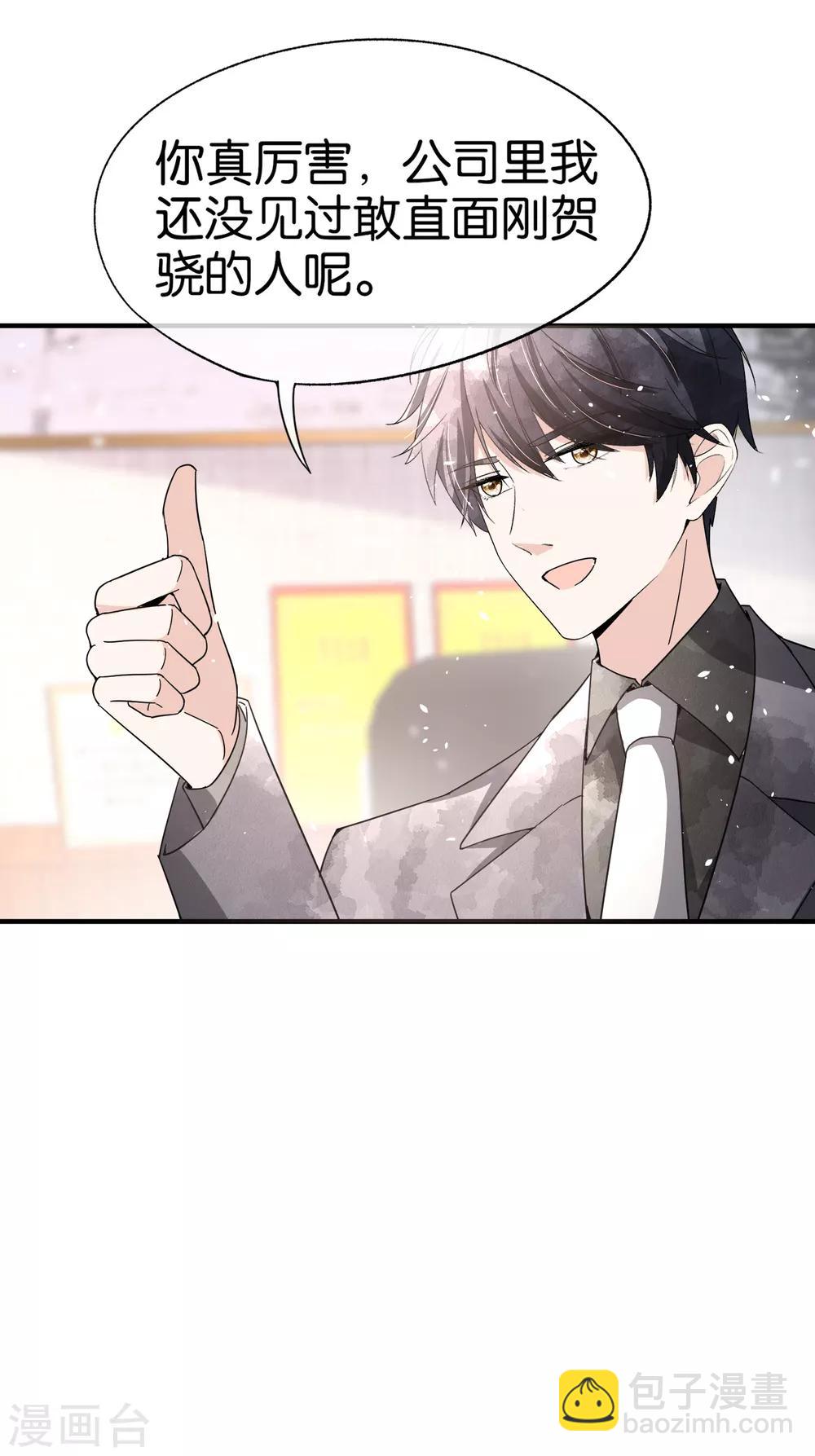 第85话 诗夏是厉家唯一的媳妇儿4