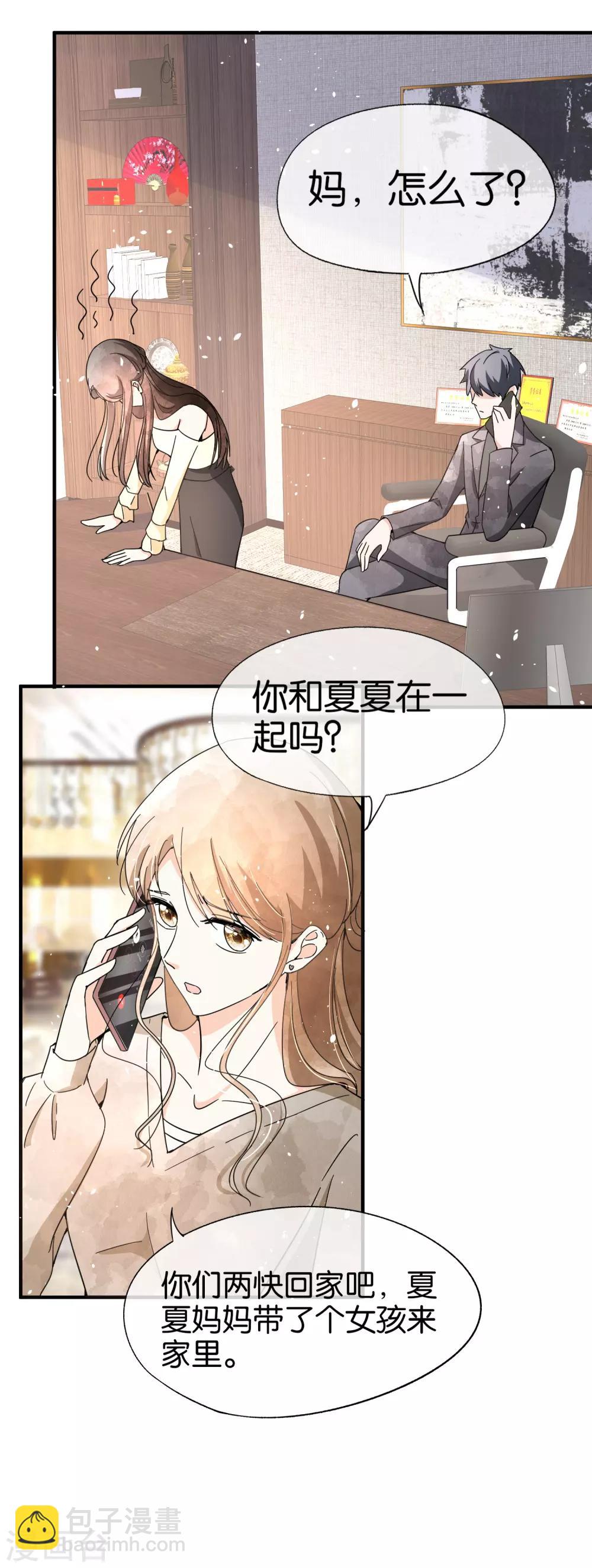 第85话 诗夏是厉家唯一的媳妇儿5