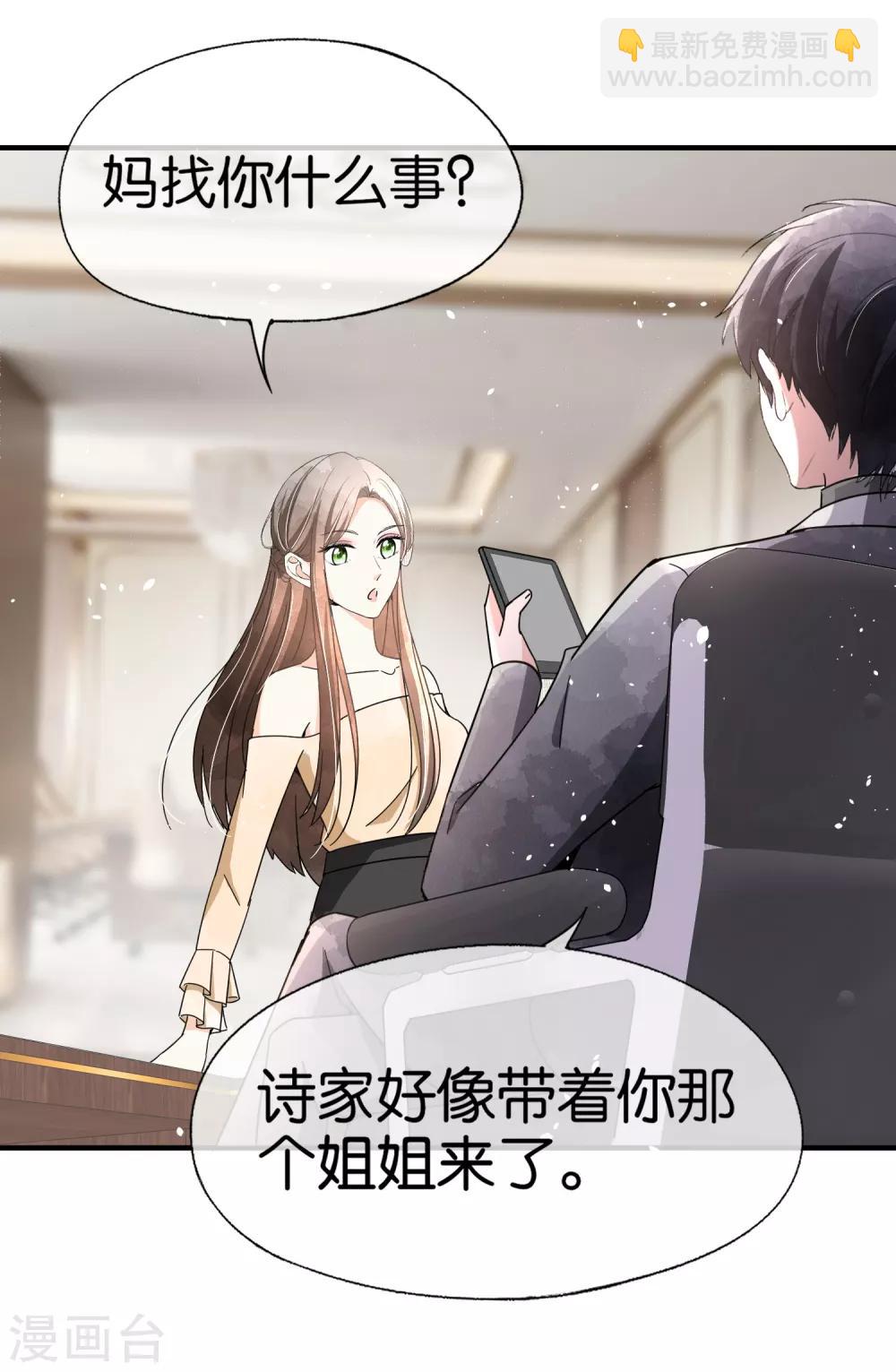 第85话 诗夏是厉家唯一的媳妇儿7