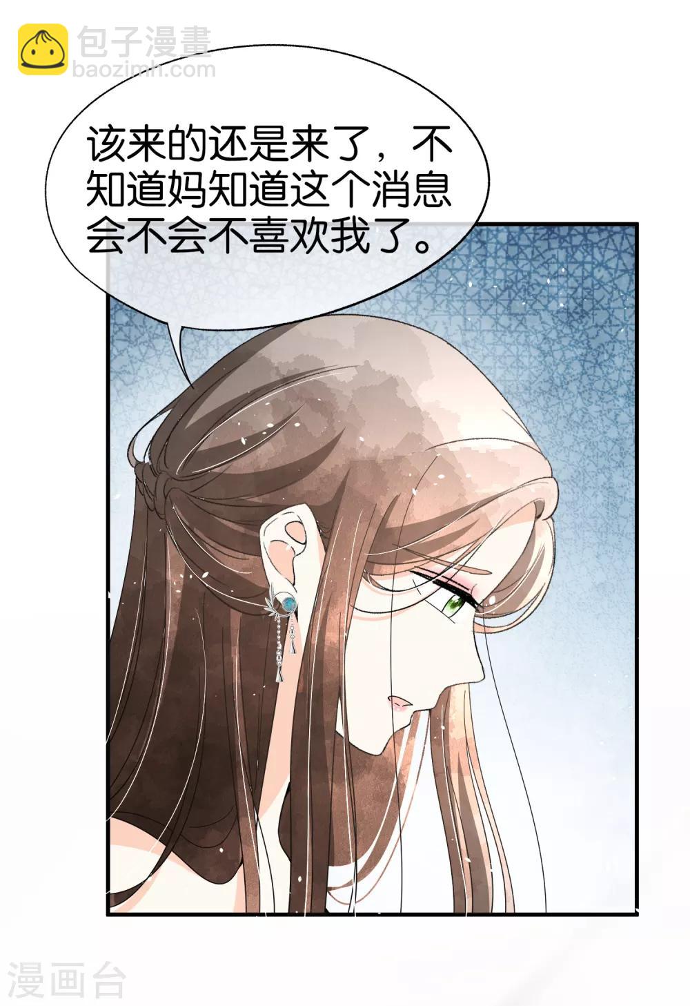 第85话 诗夏是厉家唯一的媳妇儿8