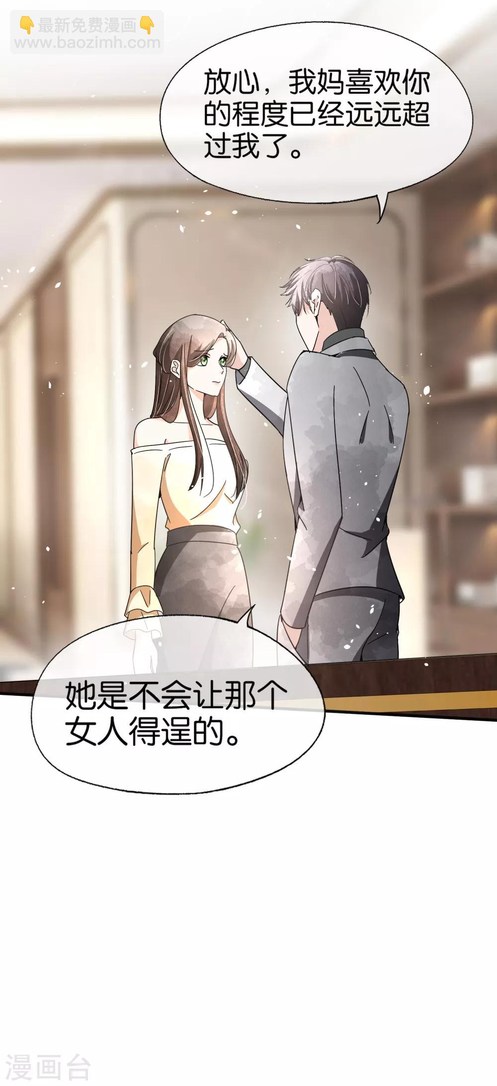第85话 诗夏是厉家唯一的媳妇儿9