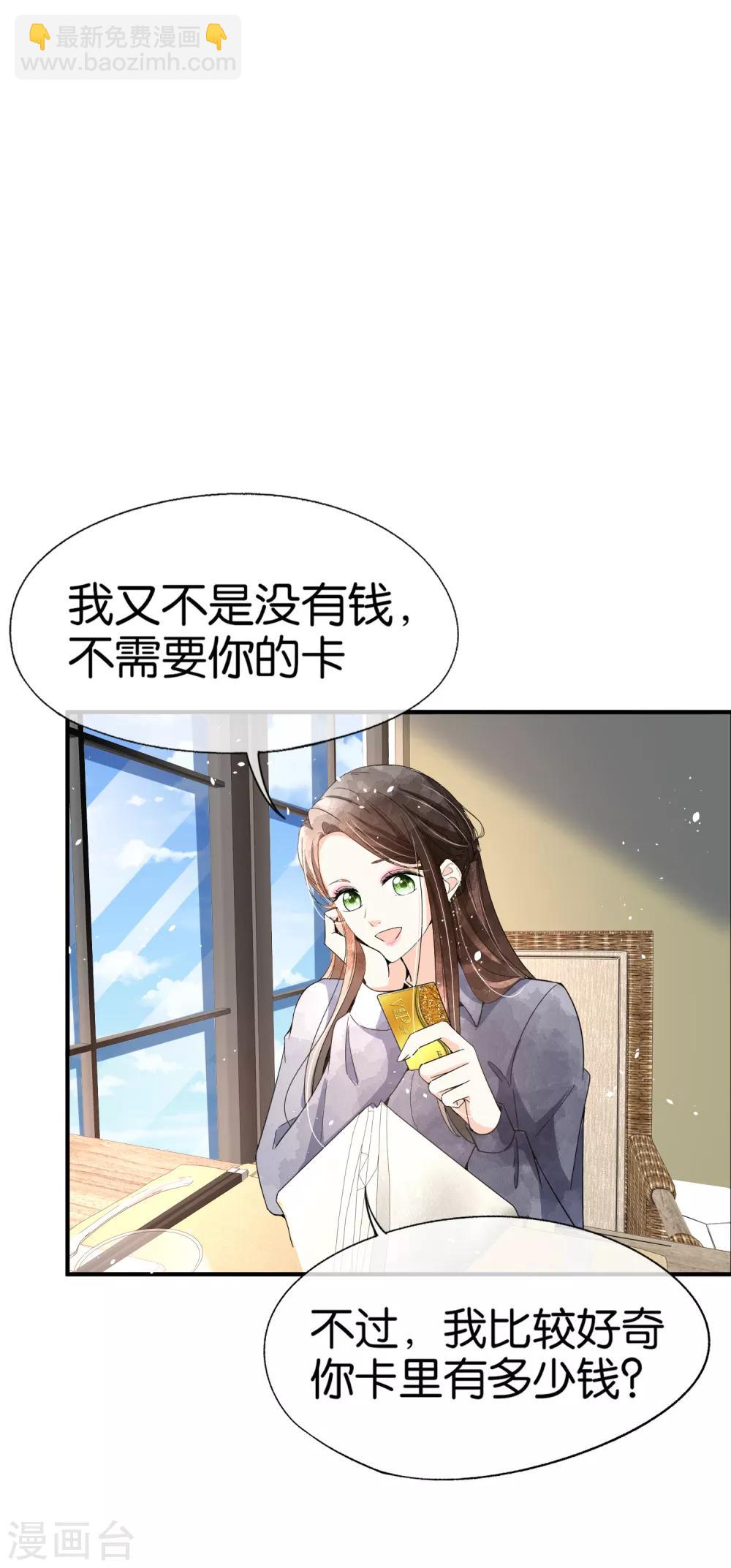 第87话 陷害我老婆？你被开除了1