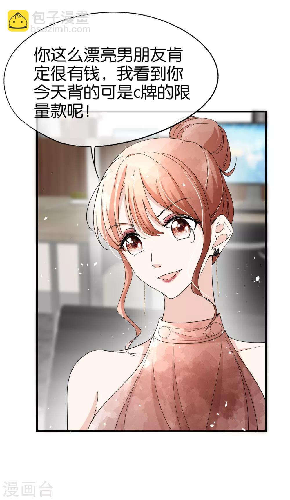 第87话 陷害我老婆？你被开除了11