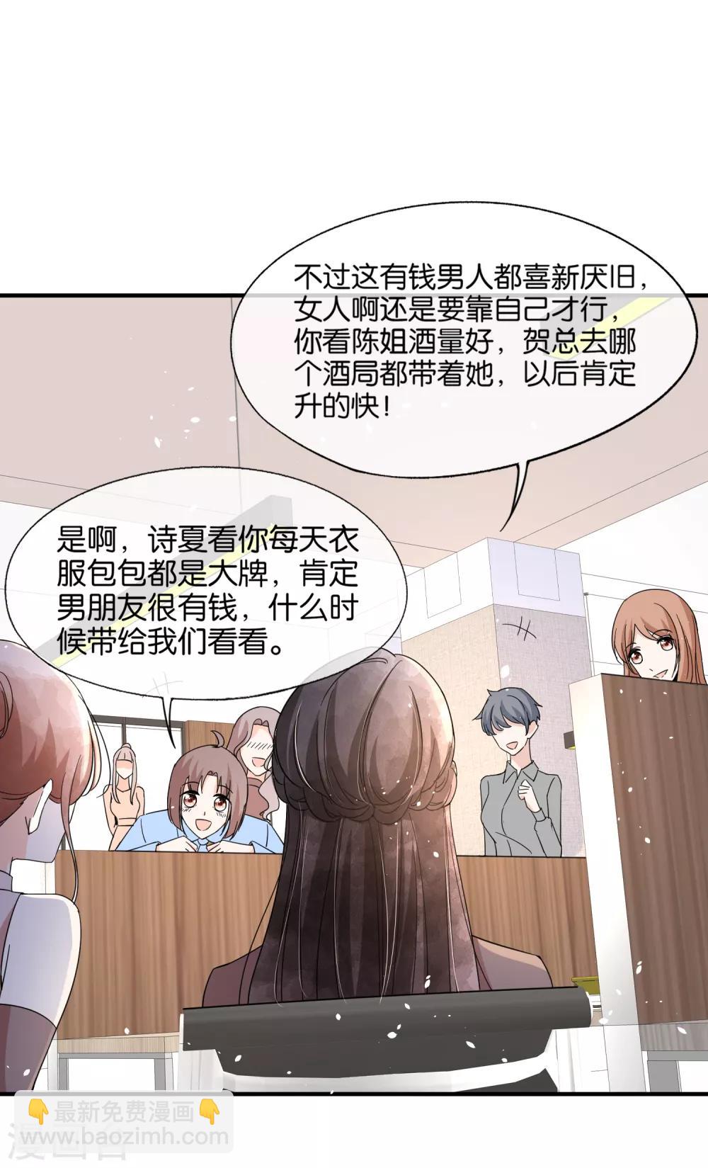 第87话 陷害我老婆？你被开除了12
