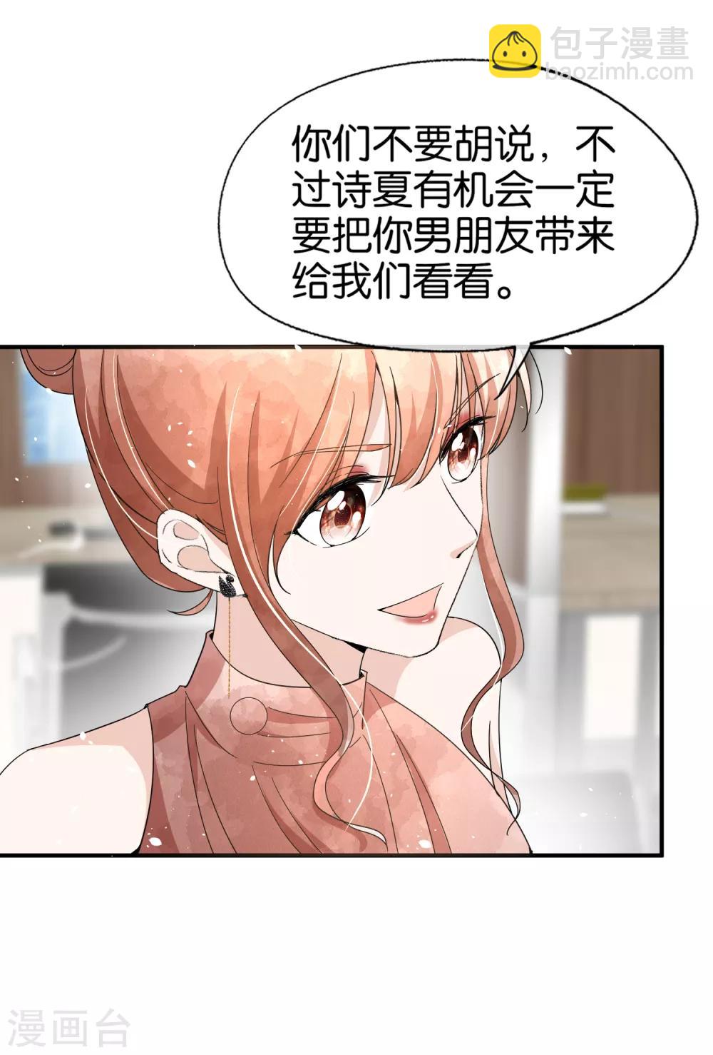 第87话 陷害我老婆？你被开除了13
