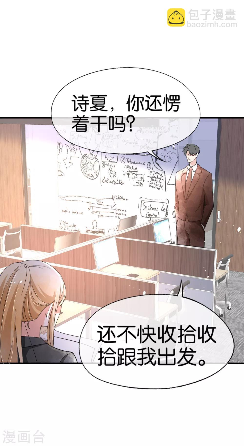 第87话 陷害我老婆？你被开除了14