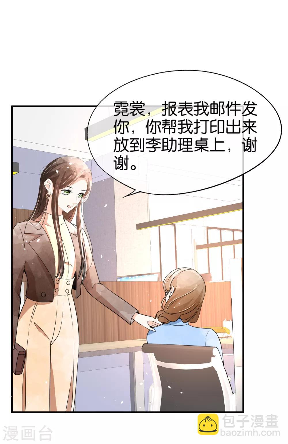 第87话 陷害我老婆？你被开除了15