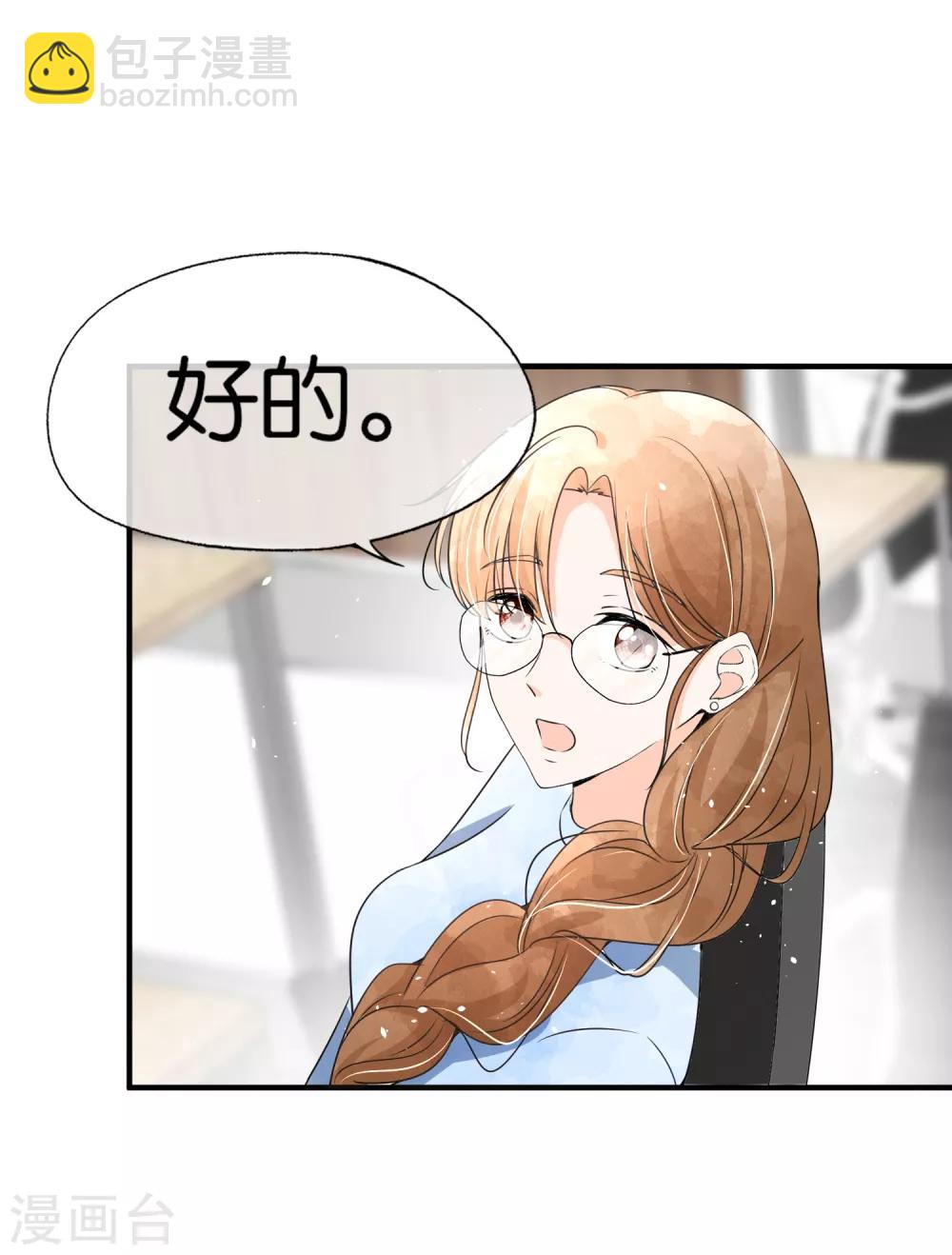 第87话 陷害我老婆？你被开除了16