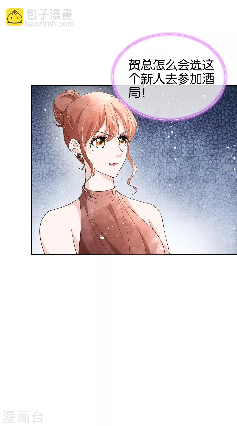 第87话 陷害我老婆？你被开除了17