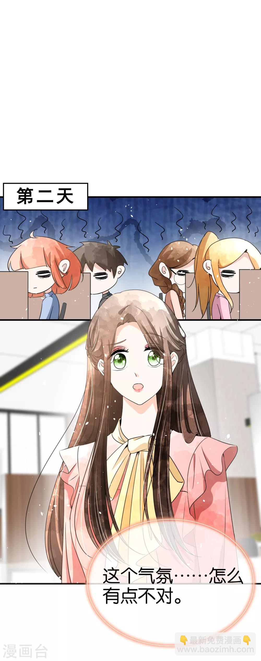 第87话 陷害我老婆？你被开除了18