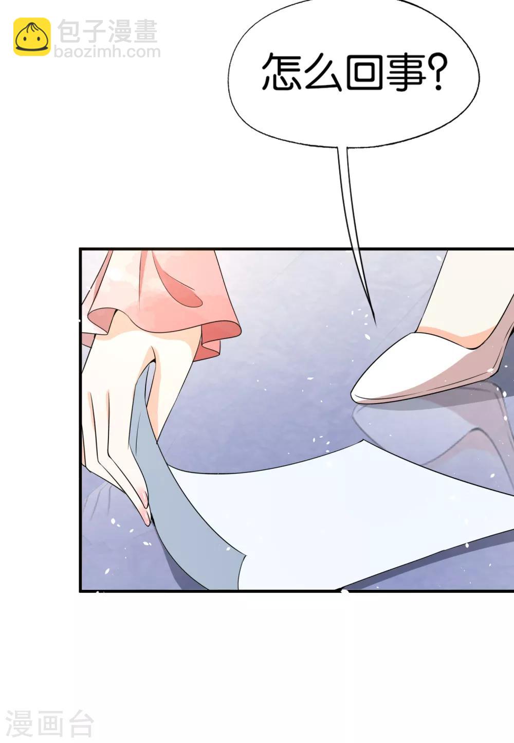 第87话 陷害我老婆？你被开除了20