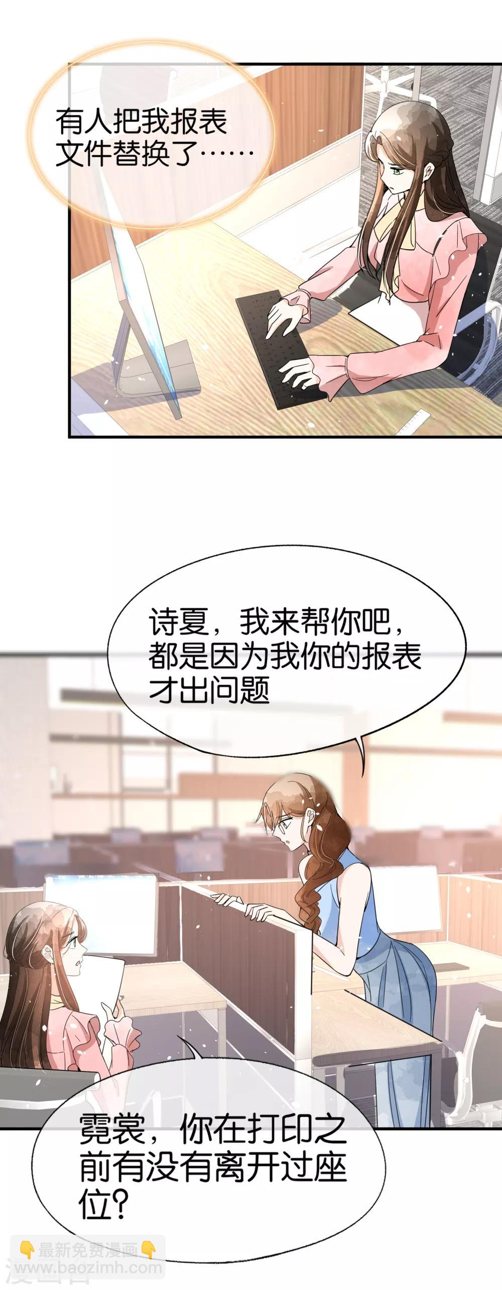 第87话 陷害我老婆？你被开除了22