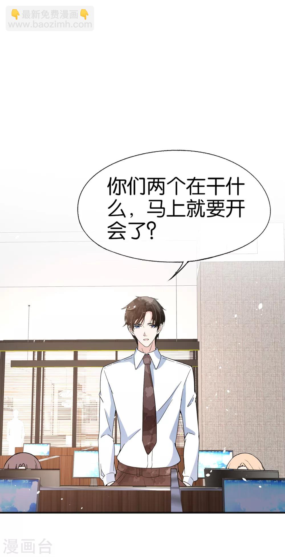 第87话 陷害我老婆？你被开除了24