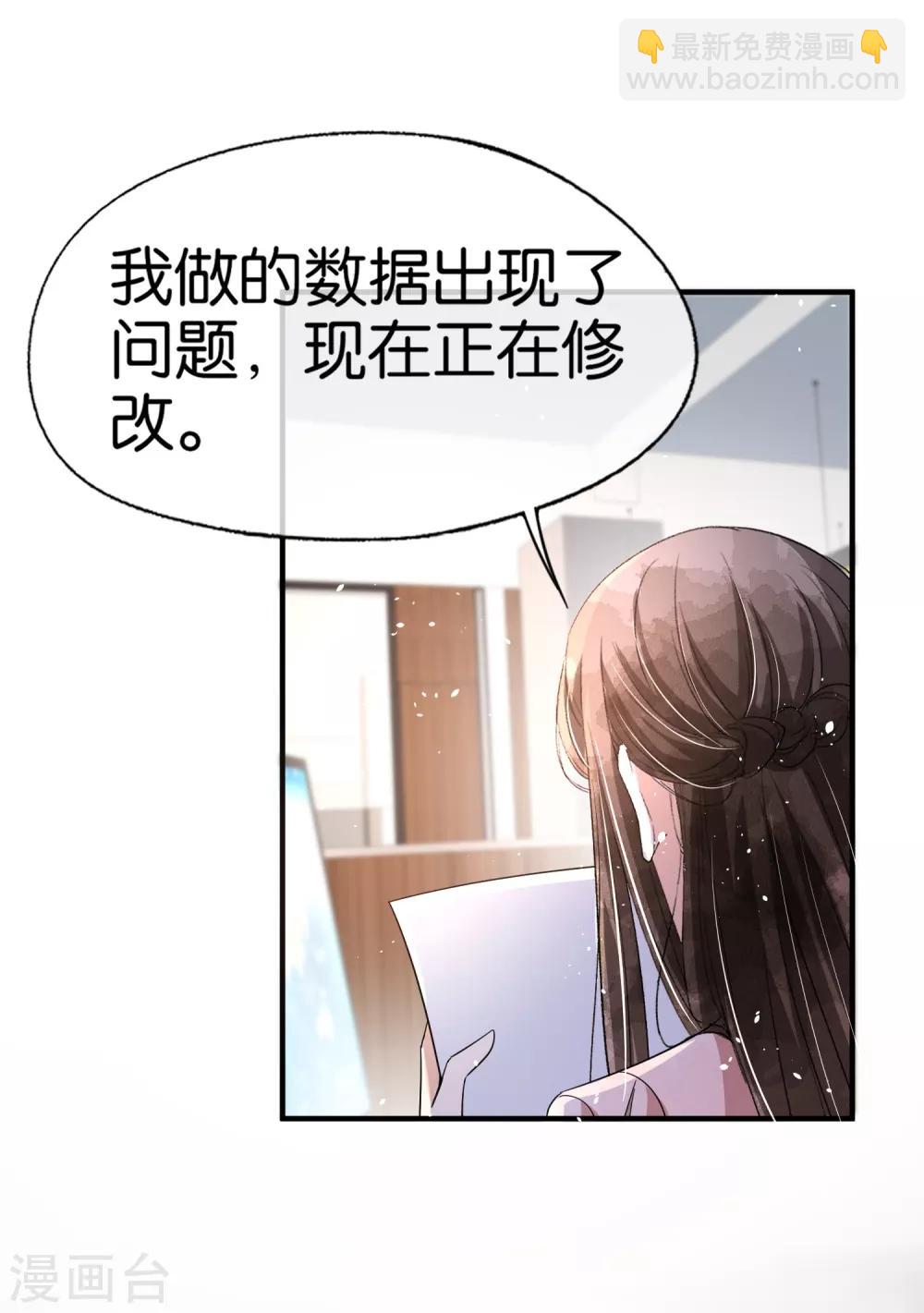 第87话 陷害我老婆？你被开除了25