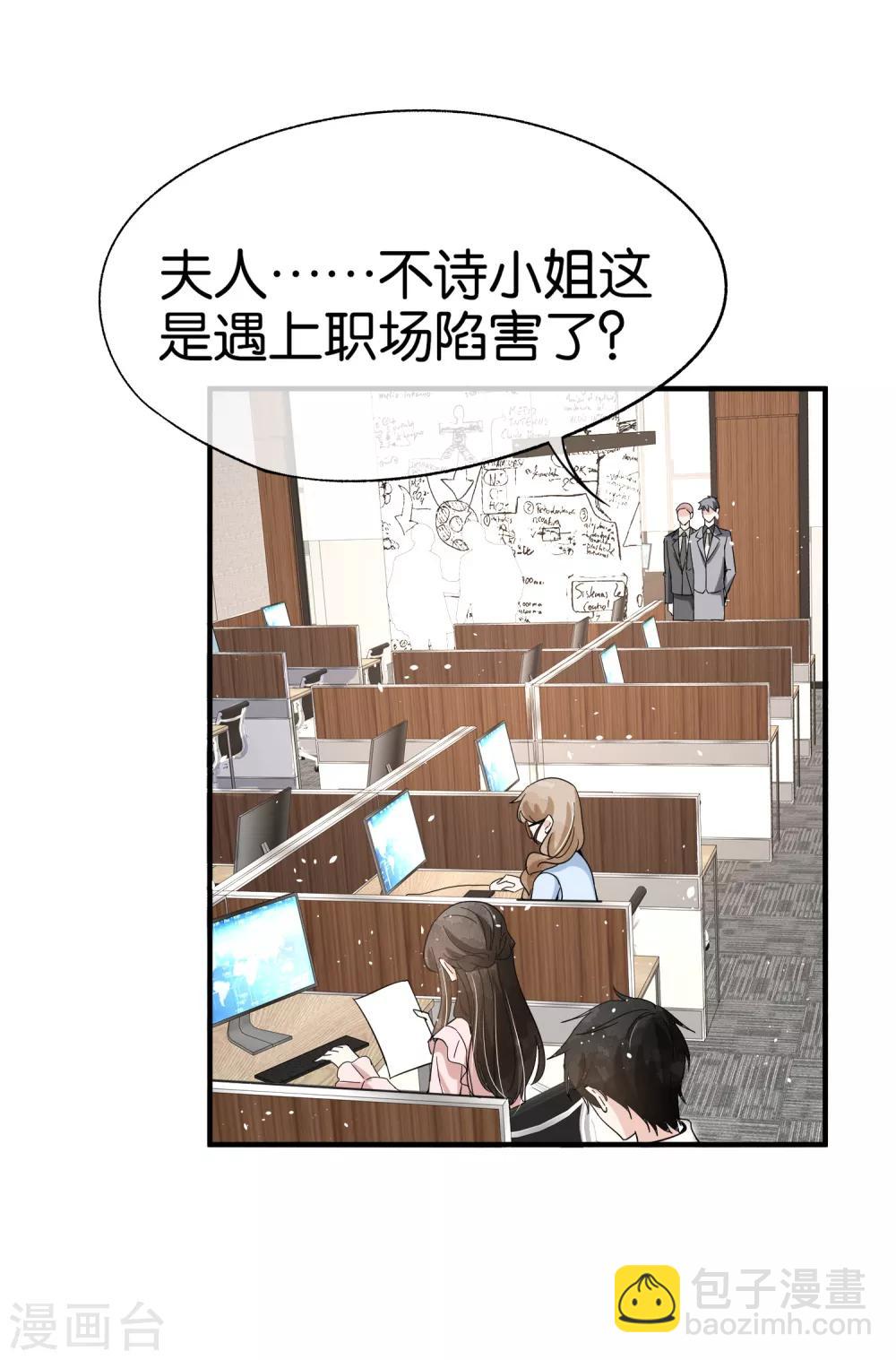 第87话 陷害我老婆？你被开除了27