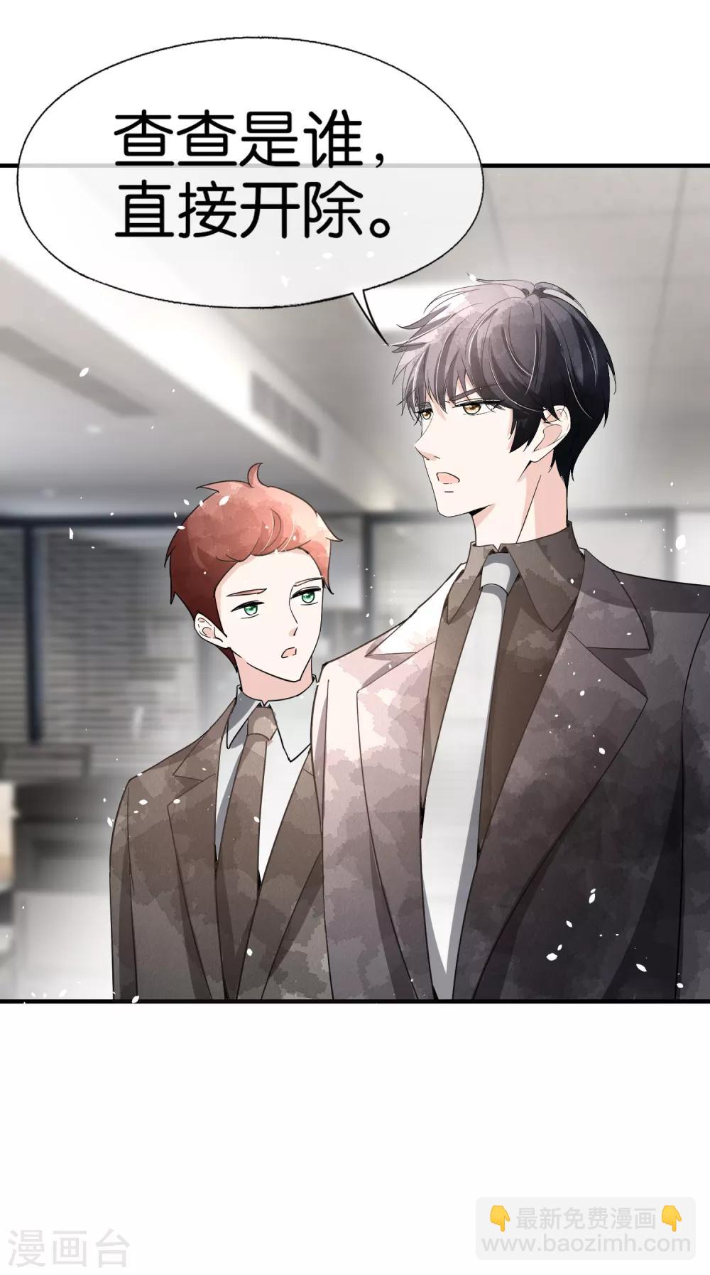 第87话 陷害我老婆？你被开除了28