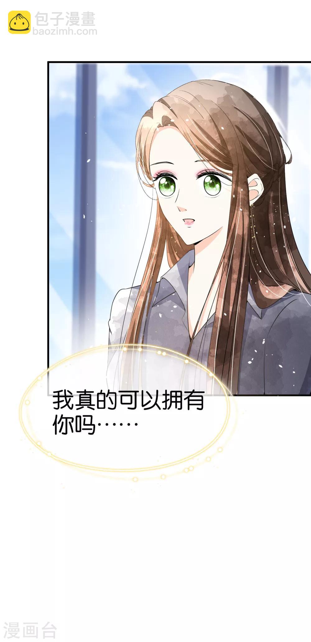 第87话 陷害我老婆？你被开除了3